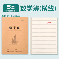 晨光16K數学簿横线K16424M 5本装