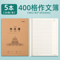 晨光16K340格作文簿K16424F 5本装