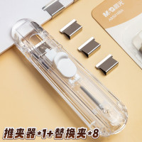 晨光推夹器本味系列ABS916BA