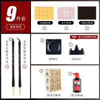 晨光文房四宝学生9件套HAWB1976 1套装