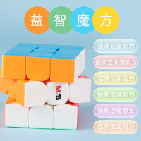 晨光三阶魔方1+1吸塑装APK959M3 单个装