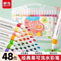 晨光水彩笔易可洗三角杆48色ACP901AW