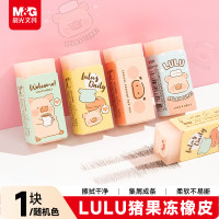 晨光橡皮LuLu猪果冻AXP963FK 1块装颜色随机