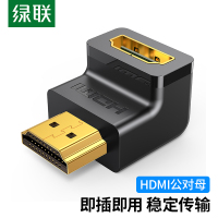 绿联HDMI公对母转接头 HDMI高清转换器线 电脑机顶盒接电视转接口 L型直角90度直头转弯头 20109