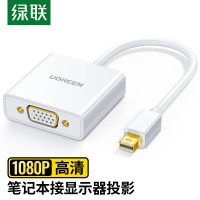 绿联Mini DP转VGA转换器线 高清迷你dp转接头 适用苹果Surface笔记本电脑连接投影仪显示器 白色10458