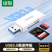 绿联USB3.0高速手机读卡器 多功能SD/TF二合一 支持单反相机行车记录仪安防监控内存存储卡多卡多读40752