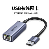 绿联USB百兆有线网卡 USB2.0转RJ45网线接口 适用苹果Mac华为笔记本电脑外置网口转换器 50921