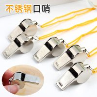 企采严选 口哨哨子裁判足球高音体育老师铁篮球儿童教练专用不锈钢哨 单位:个