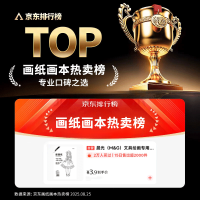 晨光巧手画A3图画纸100g20页TA3260