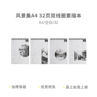 晨光集A4线圈素描本32页(集一萌宠APY4996PA 1本装