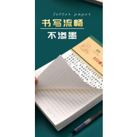 晨光16K英语信稿纸14张K16170V 10本装