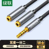 绿联耳机麦克风一分二转接线 3.5mm音频线手机耳机二合一转换器 笔记本电脑耳麦延长分线器黑30620