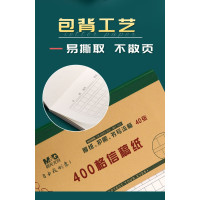 晨光16K单线信稿纸14张K16170T 10本装