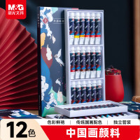 晨光中国画颜料12色套装5ml APL976F3