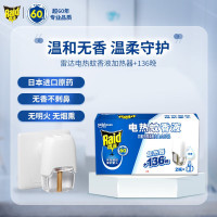 雷达电蚊香液136晚2瓶+1器