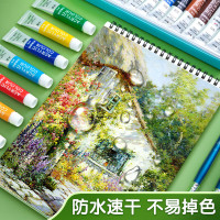 晨光丙烯画颜料套装18色5ml APL976E6