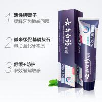 云南白药(YUNNAN BAIYAO) 双效抗敏牙膏(水润薄荷) 110G*2支装