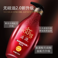 滋源洗发水 氨基酸茶籽去屑洗头水535ml