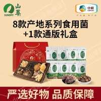 中粮 山萃万事兴隆礼盒480g
