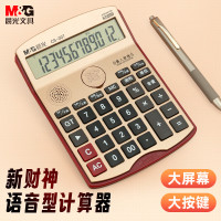 晨光语音计算器新财神(中款)银ADG981D8