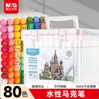 晨光盒装双头水性马克笔80色APMV1434(DS)