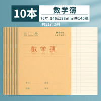 晨光24K数学簿14页(牛皮纸GZ)K24168M 10本装
