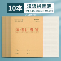 晨光24K汉语拼音簿14页(牛皮GZ)K24168K 10本装