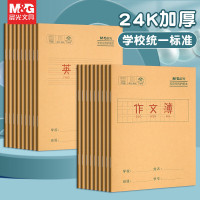 晨光24K英语簿14页(牛皮纸GZ)K24168G 10本装