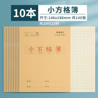 晨光24K小方格簿14页(牛皮纸GZ)K24168C 10本装