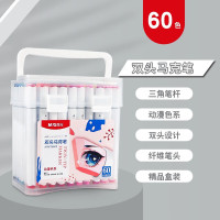 晨光双头马克笔(动漫色系)60色APMT8605