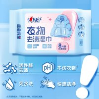 心相印衣物清洁系列8片装湿巾6包组套(包装)6XJE008