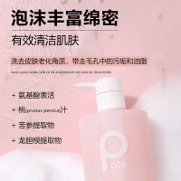 柏缇 元气桃桃沐浴露 475ml彩盒装