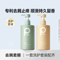 柏缇海藻去屑舒缓洗发水+海藻维生素E护发素505ml*2