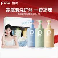 柏缇 家庭洗护沐套装(洗发水+护发素+沐浴露)505ml*3.