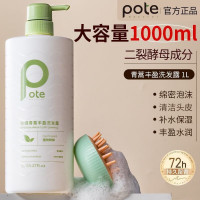柏缇青蒿丰盈洗发水1000ml
