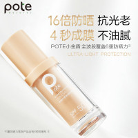 柏缇水感清透防晒乳 30ml(橙色)