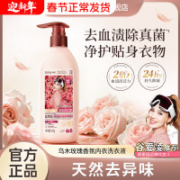 SukGarden蔬果园格拉斯玫瑰精致衣物洗衣乳液 500g