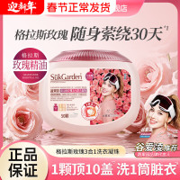 SukGarden蔬果园格拉斯玫瑰4合1洗衣凝珠10g*52颗