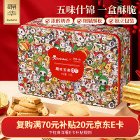 锦华趣味宝盒糕点礼盒765g