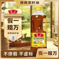 鲁花低芥酸菜籽油2L
