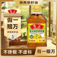 鲁花低芥酸特香菜籽油5L