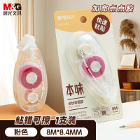 晨光本味精品点点胶AJD74705粉红(宽幅)8m 单只装