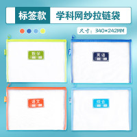 晨光学科拉链袋单层网纱(数学)ADM929SQB 1个装