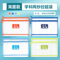晨光学科拉链袋双层网纱(英语)ADM929SR 1个装