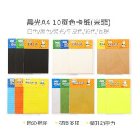 晨光手工控A4黑色卡纸160g10页米菲DA4110A 1包装