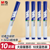 晨光白板笔易擦S01单头蓝AWMY2201