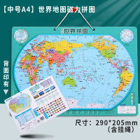 晨光中国地图拼图A4磁性 ASD998G3