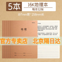 晨光学科16K牛皮缝线32页生物F16360AM(5本)