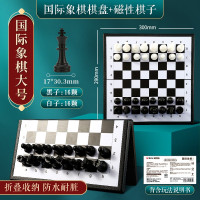 晨光磁性可折叠国际象棋大号APK959C6