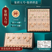 晨光磁性可折叠中国象棋大号APK959C4